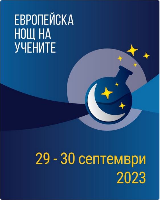 2023-09-29 Eu night.jpg